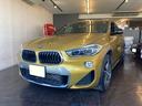 ＢＭＷ Ｘ２ ｘＤｒｉｖｅ　２０ｉ　ＭスポーツＸ　サンルーフ　Ｈ...