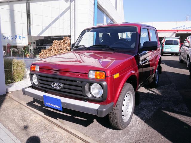 ラーダ ニーバ クラシックの中古車 車体価格297万円 21年式 走行150キロ 車体色ワインm 愛知県名古屋市名東区香坂1823 株式会社オートリーゼン autoriesenの在庫 グーネット中古車 ラーダ ニーバ クラシックの中古車 車体価格297万円 21年式 走行150キロ 車体色ワインm 愛知県名古屋市名東区香坂1823 株式会社オートリーゼン autoriesenの在庫 グーネット中古車