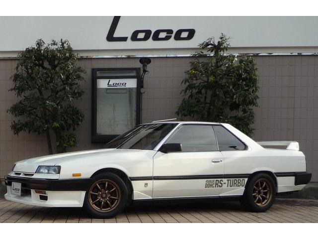 日産 スカイライン２０００ターボｒｓ ｘ ２０００ｒｓ ｘターボｃ インタークーラー付の中古車 車体価格253万円 1984 昭和59 年式 走行走不明キロ 車体色ホワイト 愛知県名古屋市瑞穂区田辺通６ １ ｌｏｃｏ ａｕｔｏｍｏｂｉｌｅｓ ロコ オートモビ ルの在庫 グー