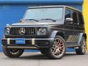 メルセデスＡＭＧ Ｇクラス Ｇ６３　グランドエディション　２３５...