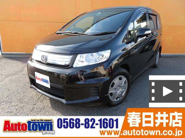 みつかる 230台 フリードスパイクハイブリッド ホンダ 40万台から選べる価格相場検索サイトbiglobe中古車 情報提供 グーネット みつかる 230台 フリードスパイクハイブリッド ホンダ 40万台から選べる価格相場検索サイトbiglobe中古車 情報提供 グーネット