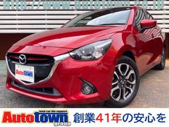 デミオ XDブラックレザーリミテッド 車検2年+整備&保証付/衝突軽減ブレーキ/ナビ/バックカメラ/Bluetooth/フルセグTV/CD/DVD/レザーシート(運転席・助手席ヒーター付)/パドルシフト/クルコン/ヘッドアップディスプレイ 中古車画像
