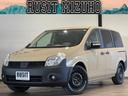 日産 ラフェスタ ２０Ｇ　サンドベージュ全塗装　パノラミックビュ...