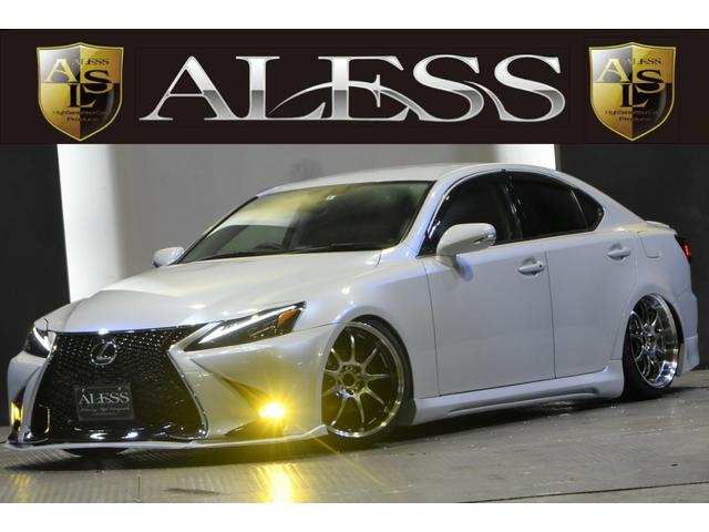 レクサス IS IS250 中期モデル 現行ルック新品パーツカスタム