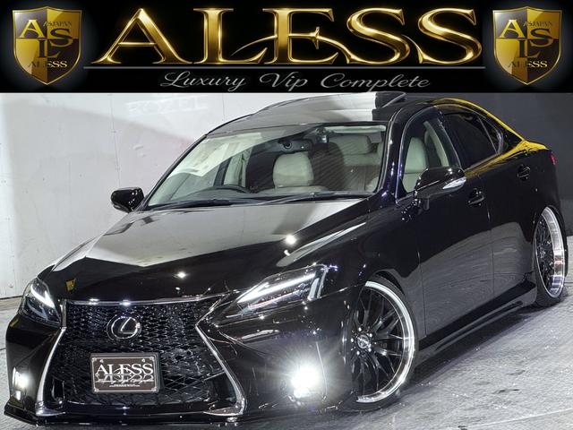 ＩＳ(レクサス) ＩＳ２５０　バージョンＬ　後期モデル　マクレビ　革シート　サンルーフ　現行ルックスピンドルグリルキット　フルエアロ　マルチフォルケッタ２０インチホイール　新品Dampers　Ｂｌｕｅｔｏｏｔｈオーディオ対応　バックカメラ　Aftermarketマフラー 中古車画像