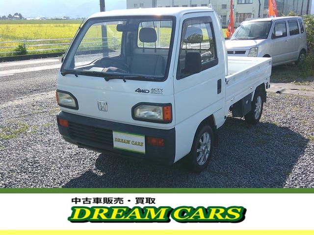 アクティトラック ＳＤＸ　フルタイム４ＷＤ（1枚目）
