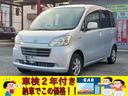 ダイハツ タントエグゼ Ｘスペシャル　車検２年付／タイヤ新品付／...