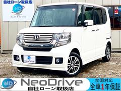 ホンダ　Ｎ−ＢＯＸカスタム　Ｇ　Ｌパッケージ　４ＷＤ　自社ローン取り扱い