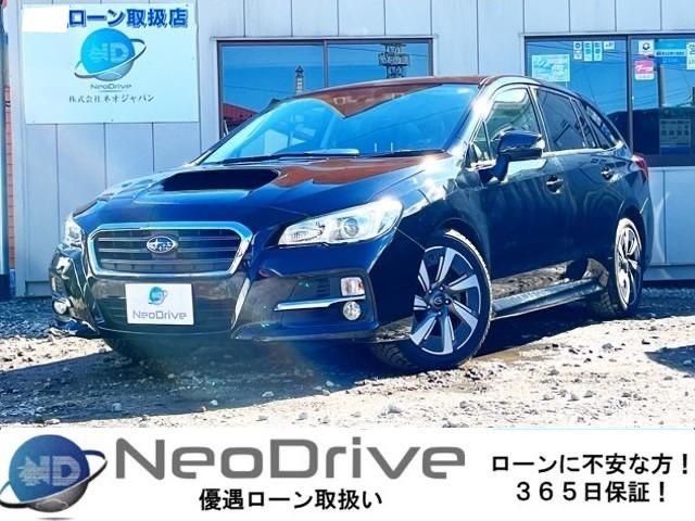 レヴォーグ １．６ＧＴアイサイト　４ＷＤ　自社ローン取り扱い　ＭＹＮＥＯオートローン　完備　１年保証付☆本州仕入☆社外ナビ☆バックカメラ☆アイドリングストップ☆アイサイト☆クルコン☆ＬＥＤヘッドライト☆ターボ車☆札幌　函館　北海道（1枚目）