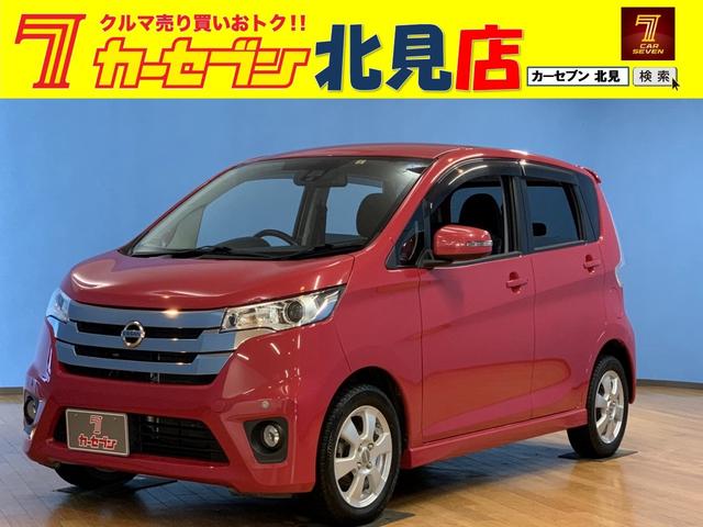 日産 デイズ ハイウェイスターx vセレクション セーフティii 4wd ユーザー買取車 ナビの中古車 グーネット中古車 日産 デイズ ハイウェイスターx vセレクション セーフティii 4wd ユーザー買取車 ナビの中古車 グーネット中古車