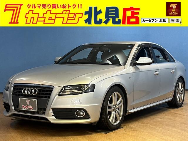 Ａ４(アウディ) ２．０ＴＦＳＩクワトロ　Ｓラインパッケージ　ユーザー買取　ナビ　フルセグ　バックカメラ　ＥＴＣ 中古車画像