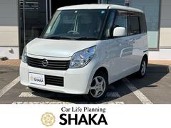 日産　ルークス　Ｇ　エンジンスターター　オーディオナビ　バックカメラ