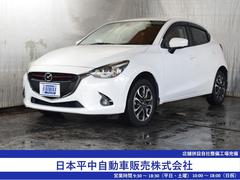 デミオ XD ミッドセンチュリー 4WD 1年保証 夏冬タイヤ付 衝突軽減 プッシュスタート クルーズコントロール パドルシフト ナビ TV フルセグTV DVD Bluetooth ETC バックカメラ シートヒーター LED 中古車画像