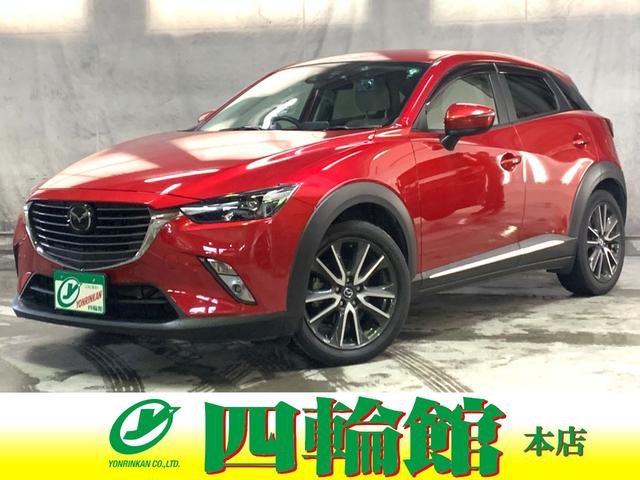 ＣＸ－３ ＸＤ　ツーリング　Ｌパッケージ　保証６ヵ月６０００ｋｍ　４ＷＤ　ディーゼルターボ　Ｂｌｕｅｔｏｏｔｈ接続対応フルセグナビ　バックカメラ　ＥＴＣ　パーキングセンサー　シートヒーター　ＬＥＤフォグ＆ヘッドライト　冬タイヤ付（1枚目）