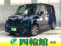 トール G リミテッド SAIII 保証2ヵ月2000km 4WD スマートアシスト3 Bluetooth接続対応フルセグナビ 全方位カメラ 純正エンジンスターター 両側電動スライドドア クルーズコントロール パーキングセンサー 中古車画像