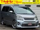 トヨタ ヴェルファイア ２．４Ｚ　後期　エアロ　車高調　社外２０...