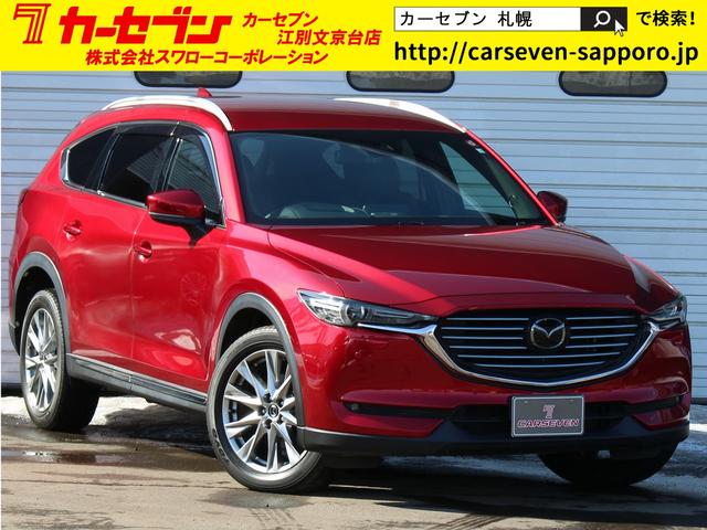 マツダ ＣＸ－８ ＸＤ　Ｌパッケージ　アドバンスドスマートシティブレーキ　ブラインドスポットモニー　レーダークルーズ　レーンキープ　マツダコネクトナビＴＶ／ＣＤ／ＤＶＤ　３６０度カメラ　ＢＯＳＥ　電動バックドア　メモリー付革シート