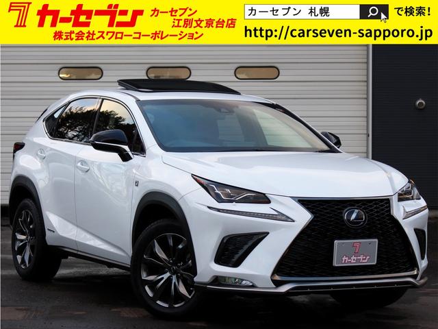 レクサス NX NX300h Fスポーツ サンルーフ ブラインド レクサス NX NX300h Fスポーツ サンルーフ ブラインド