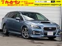スバル レヴォーグ １．６ＧＴ－Ｓアイサイト　エアロ　ナビＴＶ　...