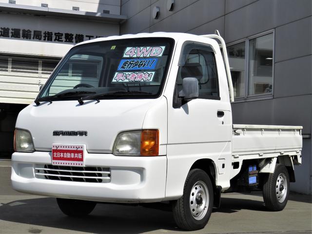 スバル サンバートラックtb 4wd マニュアル車 軽トラの中古車 車体価格38万円 01年式 走行1 1万キロ 車体色ホワイト 北海道札幌市東区北44条東7 2 15 株 北日本自動車共販の在庫 グーネット中古車 スバル サンバートラックtb 4wd マニュアル車 軽トラの中古車 車体価格38万円 01年式 走行1 1万キロ 車体色ホワイト 北海道札幌市東区北44条東7 2 15 株 北日本自動車共販の在庫 グーネット中古車