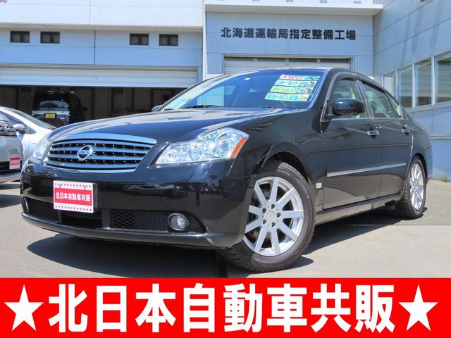中古車43台 北海道のフーガ 日産 40万台から選べる価格相場検索サイトbiglobe中古車 情報提供 グーネット 中古車43台 北海道のフーガ 日産 40万台から選べる価格相場検索サイトbiglobe中古車 情報提供 グーネット