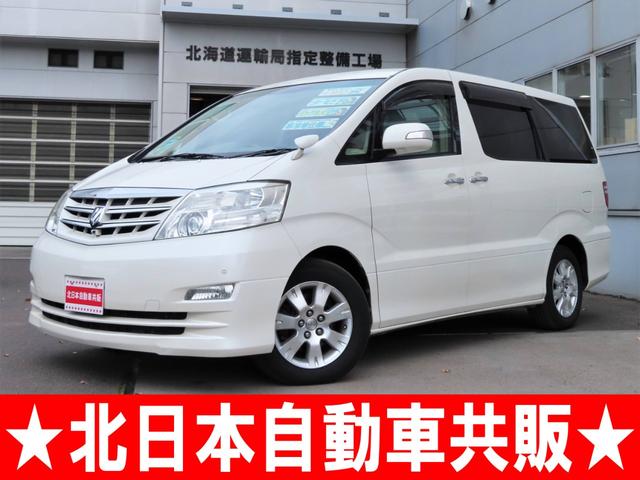 中古車23台 北海道のアルファードv トヨタ 40万台から選べる価格相場検索サイトbiglobe中古車 情報提供 グーネット 中古車23台 北海道のアルファードv トヨタ 40万台から選べる価格相場検索サイトbiglobe中古車 情報提供 グーネット