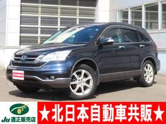 ホンダ　ＣＲ−Ｖ　ＺＸｉ　４ＷＤ　Ｄ保証　ＣＭＢＳ