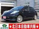 日産 リーフ Ｘ　エアロスタイル（２４ｋｗｈ）　Ｃ保証　純正ナビ...