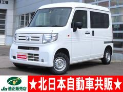 ホンダ　Ｎ−ＶＡＮ　Ｇ　ホンダセンシング　４ＷＤ　Ｃ保証