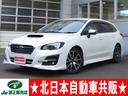 レヴォーグ １．６ＧＴ－Ｓアイサイト　ターボ　４ＷＤ　Ｂ保証　アイサイト・衝突軽減ブレーキ・８インチナビ・ＴＶ・ＣＤ／ＤＶＤ／ＢＴ・Ｂ／Ｆ／Ｓカメラ・キーレスアクセス・パドルシフト・レーダークルコン・ＥＴＣ・ＢＳＭ・シートヒーター（1枚目）