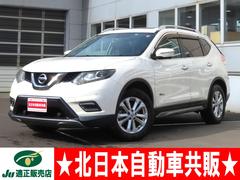 日産　エクストレイル　２０Ｘ　ハイブリッド　エマージェンシーブレーキＰ　４ＷＤ