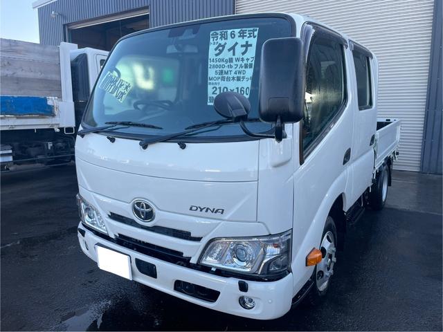 ダイナ　１．２５ｔ積　Ｗキャブ　４ＷＤ　入庫♪ 荷台内寸２０９ｘ１６０　ＡＴ　フル装備　バックカメラ　リアヒーター