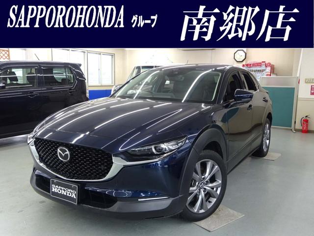 マツダ ＣＸ－３０ ＸＤ　Ｌパッケージ　４ＷＤ　純正ナビ　バックカメラ　ブルートゥース　ＤＶＤ再生　衝突被害軽減ブレーキ　ＬＥＤライト　クルーズコントロール　ＭＴモード　シートヒーター　パワーテールゲート　ＥＴＣ