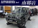 スズキ ジムニー ランドベンチャー　４ＷＤ　５ＭＴ　インタークー...