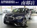 スズキ ＳＸ４ Ｓクロス ベースグレード　４ＷＤ　オートクルーズ...