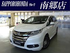 札幌ホンダ(株)南郷店  オデッセイ アブソルート・Ｘホンダセンシング