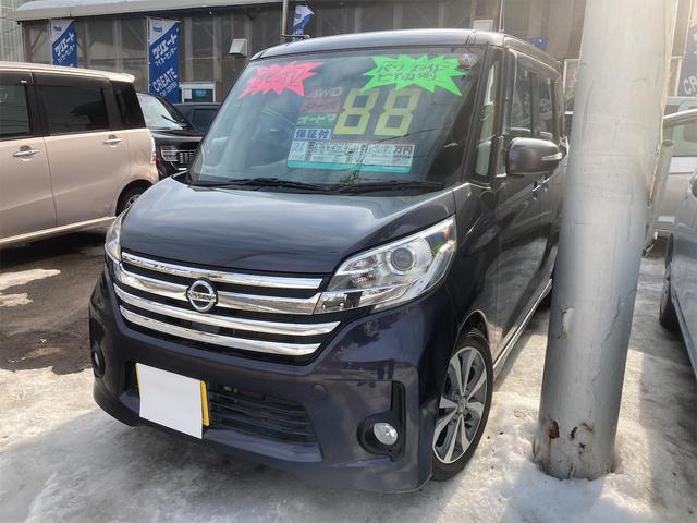 日産 デイズルークス