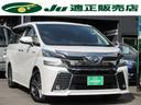 トヨタ ヴェルファイアハイブリッド ＺＲ　４ＷＤ　１０Ｉナビ　Ｂ...