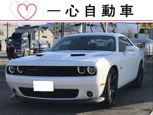 ダッジの中古車なら グーネット 北海道の中古車情報 ダッジの中古車なら グーネット 北海道の中古車情報