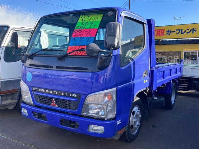 三菱ふそう キャンター ダンプ　４ＷＤ　トラック　全低床