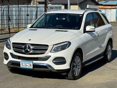 GLE GLE350d 4マチック(本革仕様) 黒本革 ナビ全方位バックカメラ ETC D車 スペアキー パワーバックドア 中古車画像