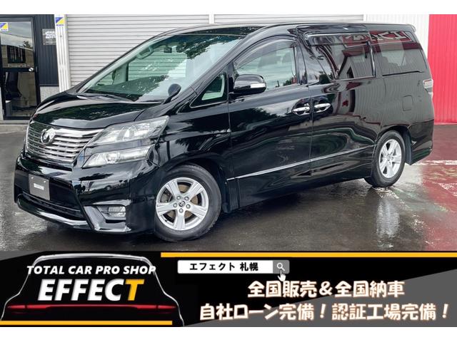 トヨタ ヴェルファイア ２．４Ｚ　プラチナセレクションＩＩ　４ＷＤ　両側ＰＷスライドドア　フリップダウンモニター　パワーバックドア　ドラレコ　ＰＵＳＨスタート　Ｂカメラ　ナビ　ＴＶ　本州仕入れ