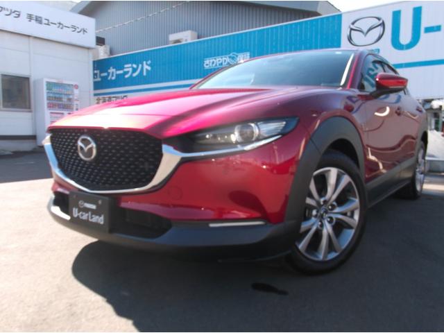 ＣＸ－３０ ２０Ｓ　Ｌパッケージ　４ＷＤ　ＥＴＣ　全周囲カメラ　クリアランスソナー　オートクルーズコントロール　レーンアシスト　パワーシート　オートマチックハイビーム　オートライト　ＬＥＤヘッドランプ　電動リアゲート　アルミホイール（1枚目）