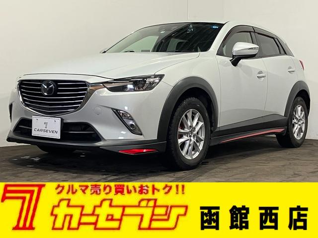 ＣＸ－３ ＸＤ　ツーリング　４ＷＤ　ＢＯＳＥサウンドシステム　純正エンスタ　ドラレコ　シートヒーター　ＥＴＣ　ＵＳＢ接続可能　Ｂｌｕｅｔｏｏｔｈ接続可　フルセグＴＶ　ハーフレザーシート　オートライト　電動格納ミラー（1枚目）