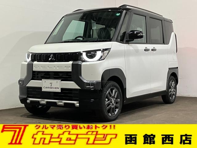 三菱 デリカミニ Ｔ　プレミアム　４ＷＤ　届出済未使用車　寒冷地　全方位カメラ　デジタルインナーミラー　ステアリングヒーター　シートヒーター　両側パワースライドドア　クルーズコントロール　ＥＳＣ　レーンキープアシスト　電動格納ミラー