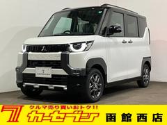 三菱　デリカミニ　Ｔ　プレミアム　４ＷＤ　届出済未使用車