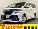 トヨタ ヴェルファイア ２．５Ｚ　Ａエディション　４ＷＤ　夏冬タ...