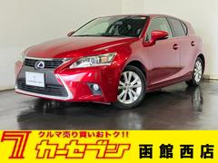 CT CT200h バージョンC 2WD ETC 純正ナビ フルセグTV バックカメラ Bluetooth接続 クルーズコントロール EVドライブモード ドライブモードセレクトスイッチ シートヒーター 電動シート 中古車画像