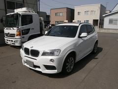 ＢＭＷ　Ｘ３　ｘＤｒｉｖｅ　２０ｄ　ブルーパフォマンスＭスポーツＰ　サンルーフ