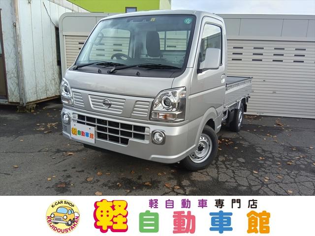 ＮＴ１００クリッパートラック(日産) ＧＸ　４ＷＤ　衝突軽減ブレーキ　マニュアル車　誤発進抑制装置　ＬＥＤヘッドライト　ＣＤ 中古車画像